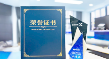 “汽车销售智能引擎”亮相浙江温州“数据要素×”大赛，斩获殊荣！